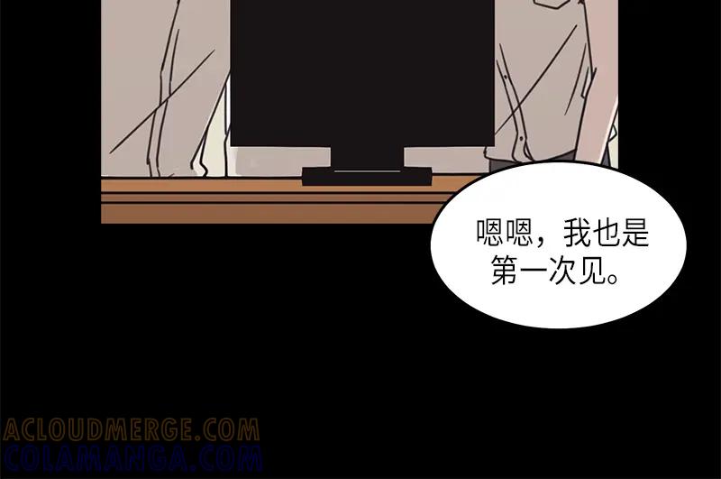 《取向的发现》第28话 第4页