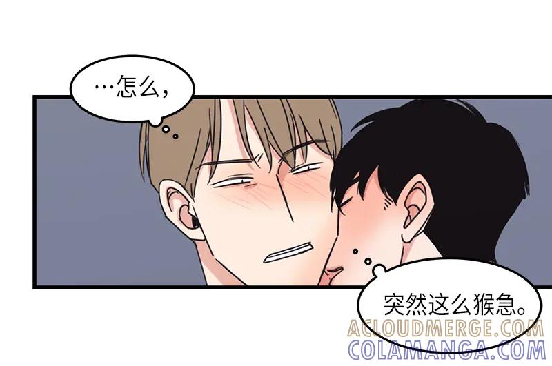 《取向的发现》第28话 第34页