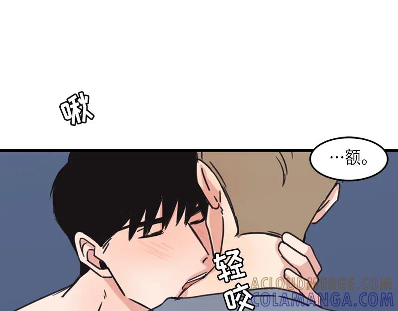 《取向的发现》第28话 第31页