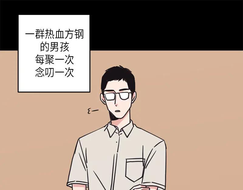 《取向的发现》第28话 第5页