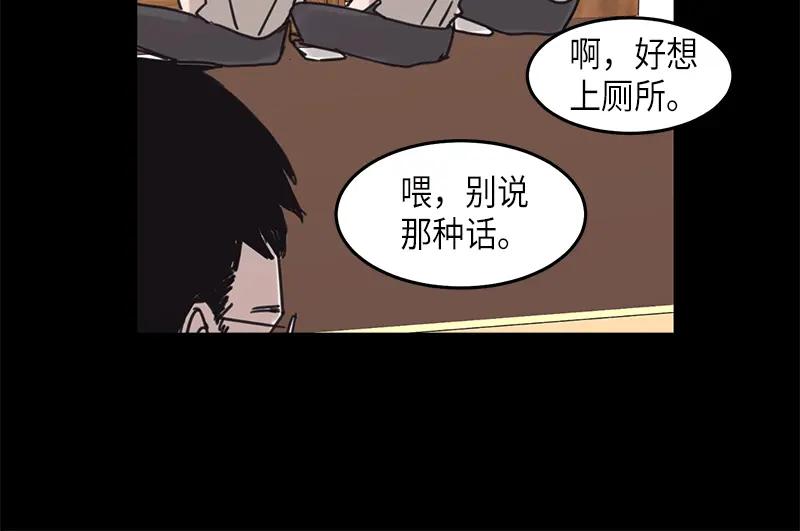 《取向的发现》第28话 第12页