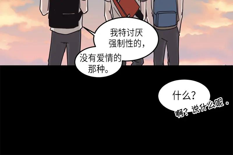 《取向的发现》第28话 第24页
