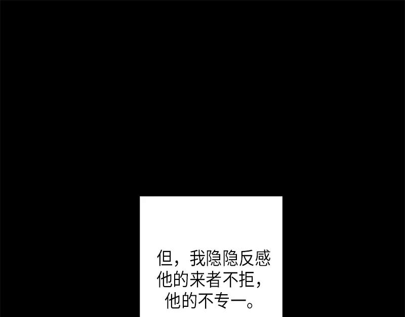 《取向的发现》第28话 第39页