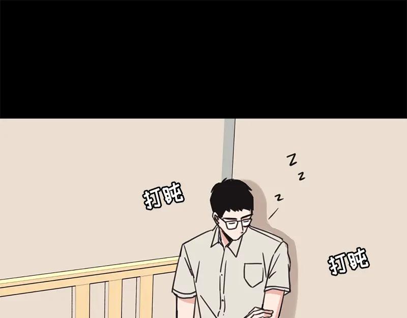 《取向的发现》第28话 第15页