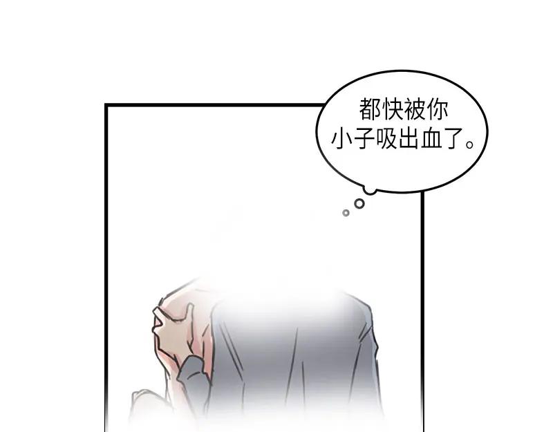 《取向的发现》第28话 第35页