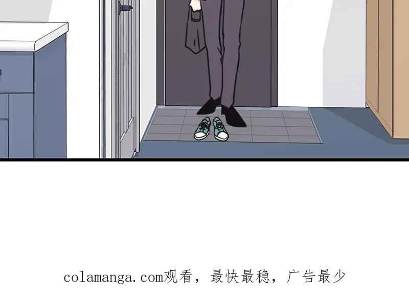 《取向的发现》第28话 第54页