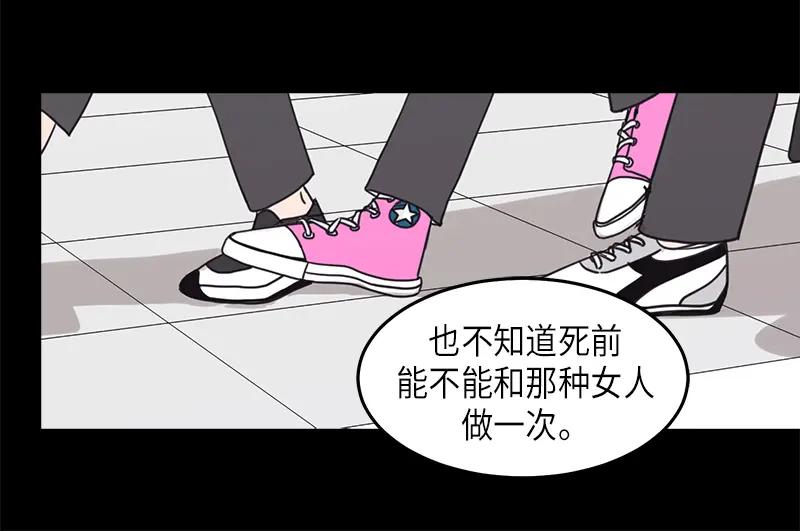 《取向的发现》第28话 第18页