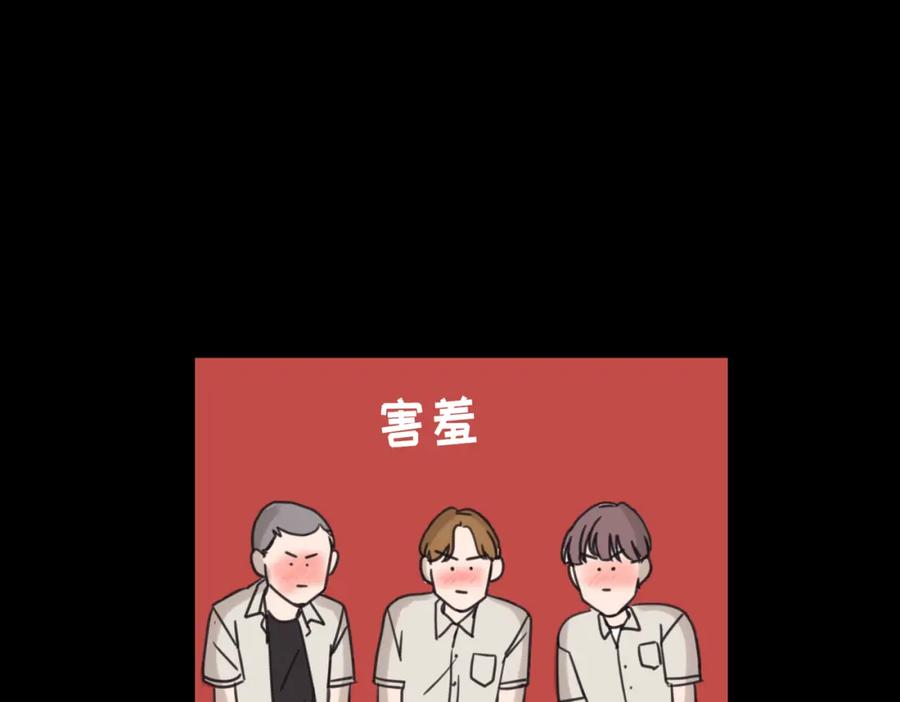 《取向的发现》第28话 第9页
