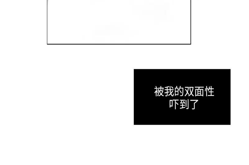 《取向的发现》第28话 第36页