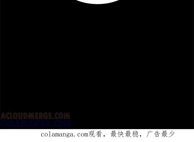 《取向的发现》第29话 第58页