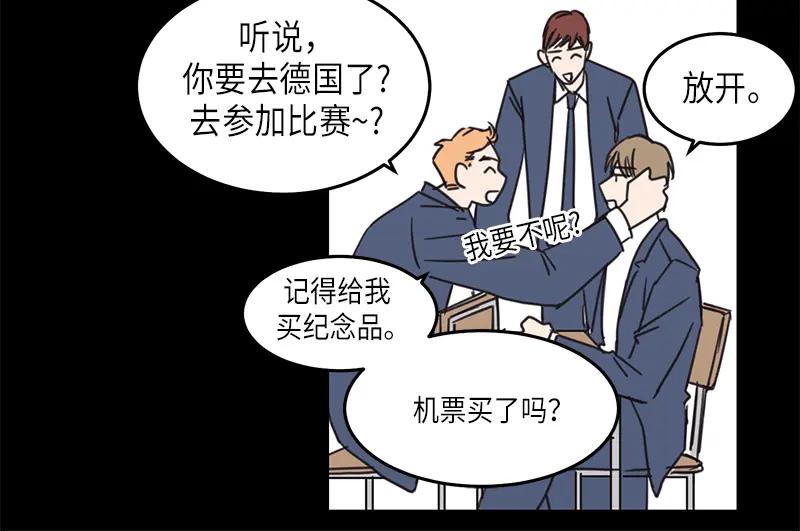 《取向的发现》第29话 第48页