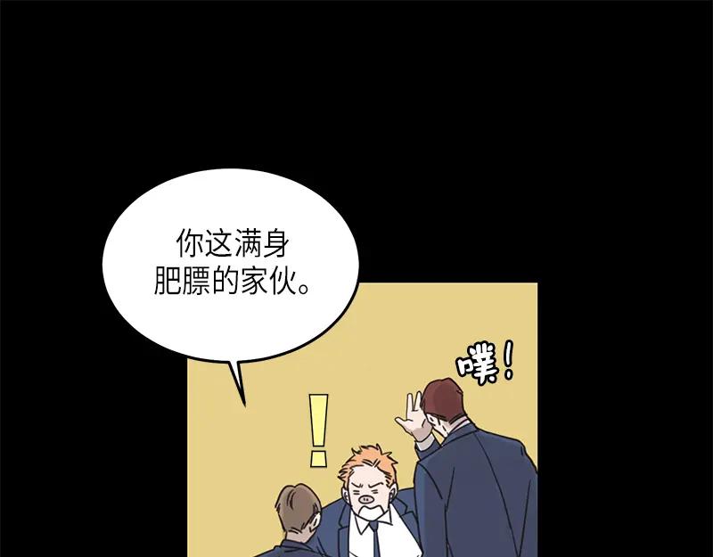 《取向的发现》第29话 第53页