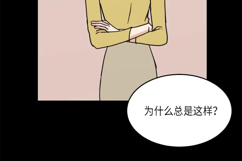 《取向的发现》第29话 第18页