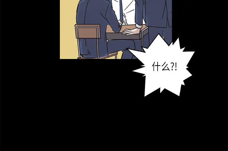 《取向的发现》第29话 第54页