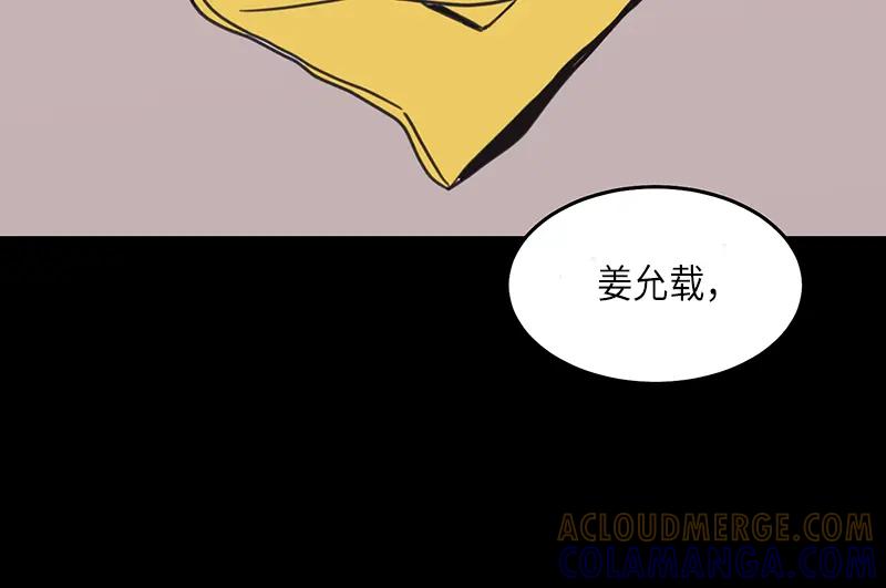 《取向的发现》第29话 第16页