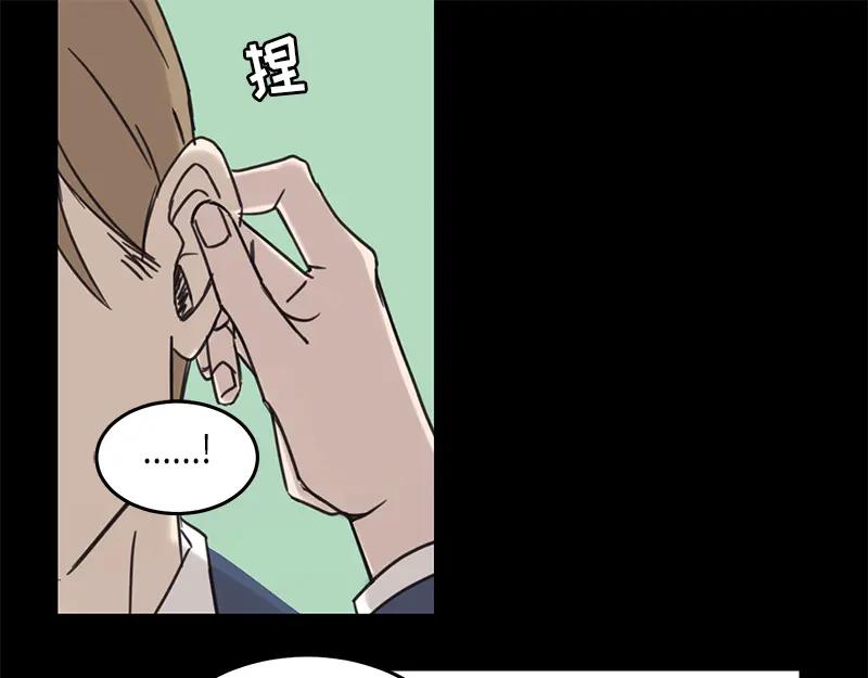《取向的发现》第29话 第47页