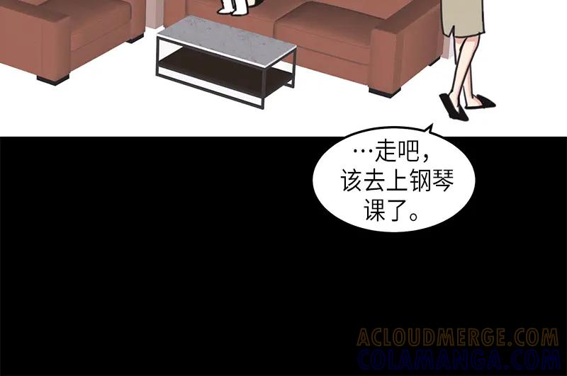 《取向的发现》第29话 第28页