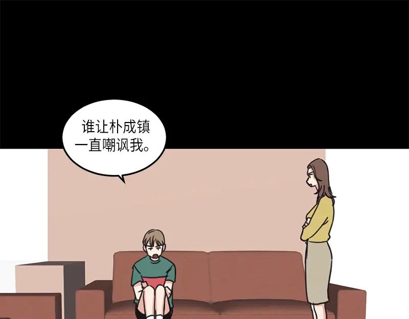 《取向的发现》第29话 第21页