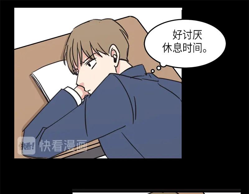 《取向的发现》第29话 第39页