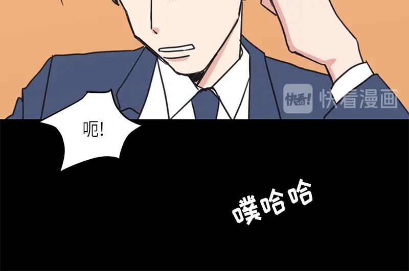 《取向的发现》第29话 第50页