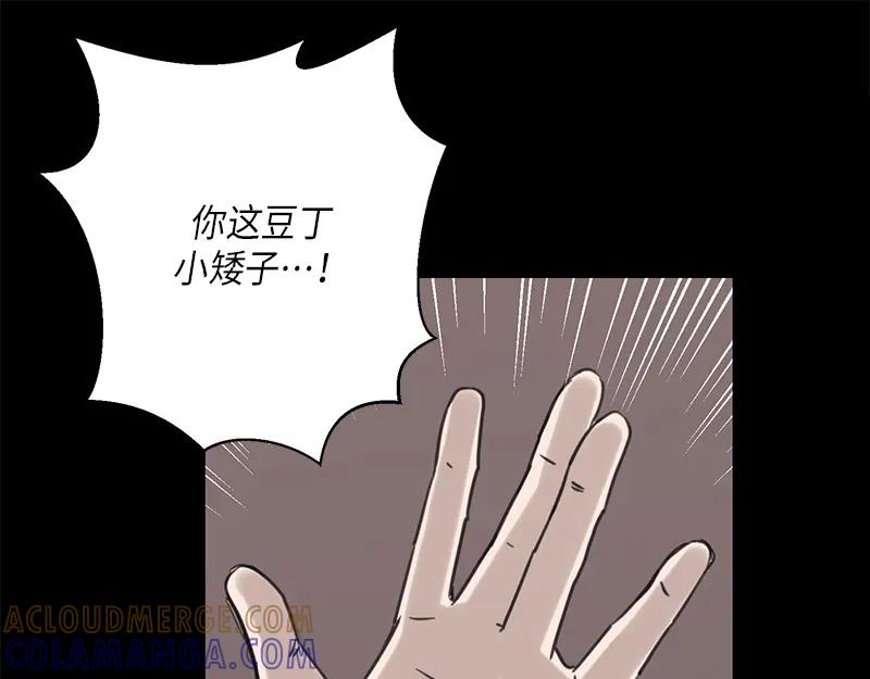 《取向的发现》第29话 第55页