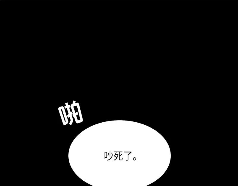 《取向的发现》第29话 第57页
