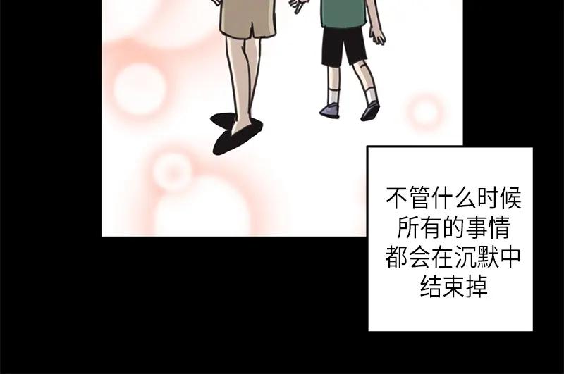 《取向的发现》第29话 第30页