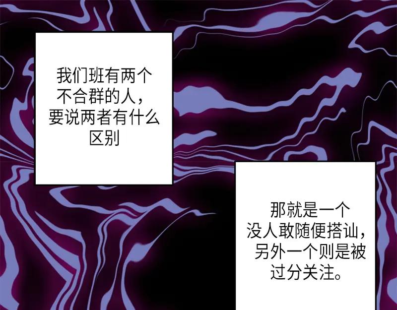 《取向的发现》第29话 第45页