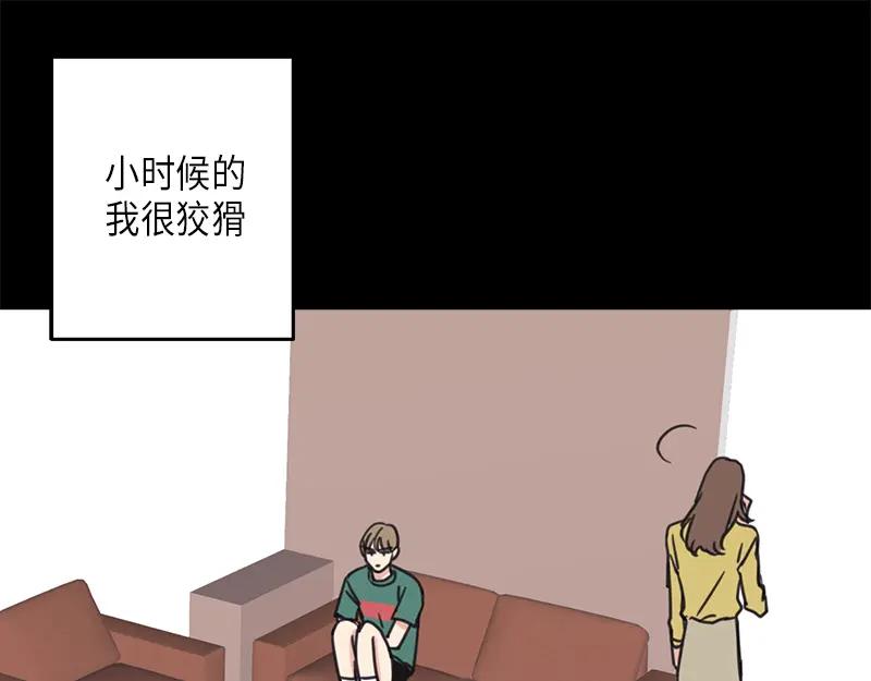 《取向的发现》第29话 第27页