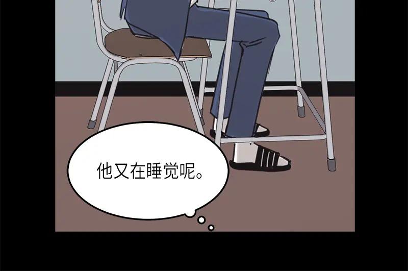 《取向的发现》第29话 第42页