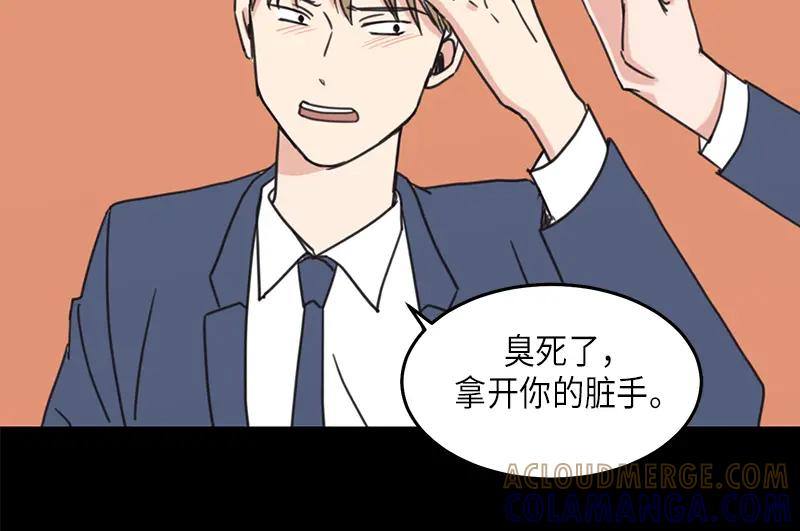 《取向的发现》第29话 第52页