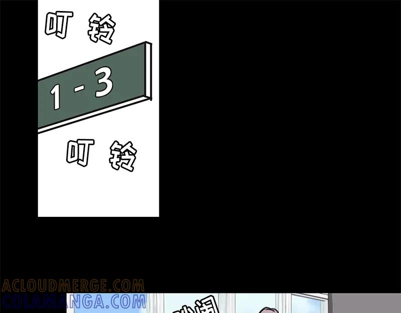 《取向的发现》第29话 第37页
