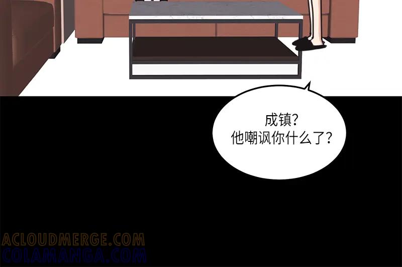 《取向的发现》第29话 第22页
