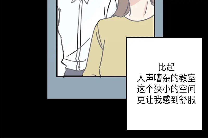 《取向的发现》第29话 第36页