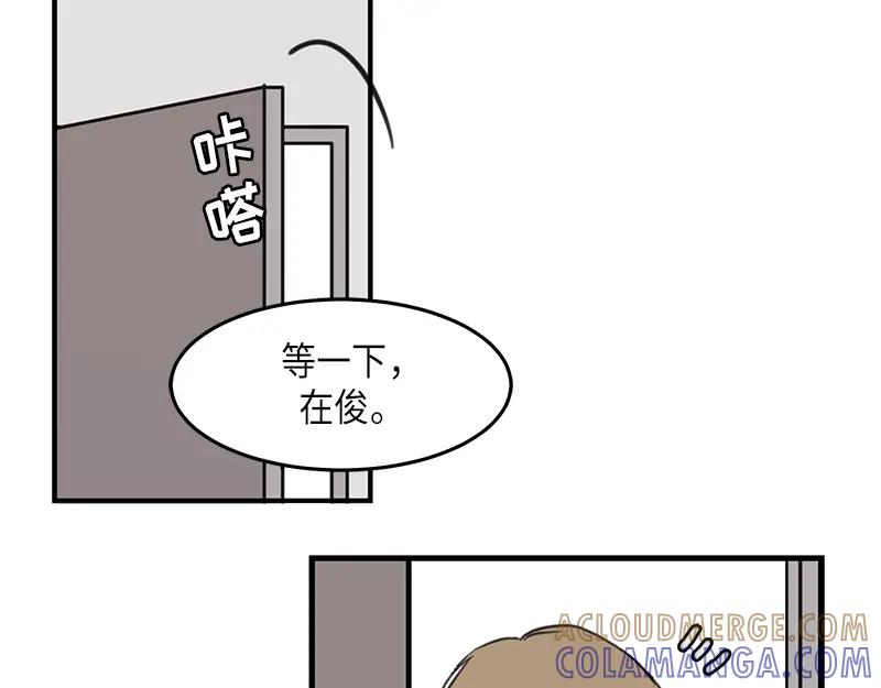 《取向的发现》第29话 第7页
