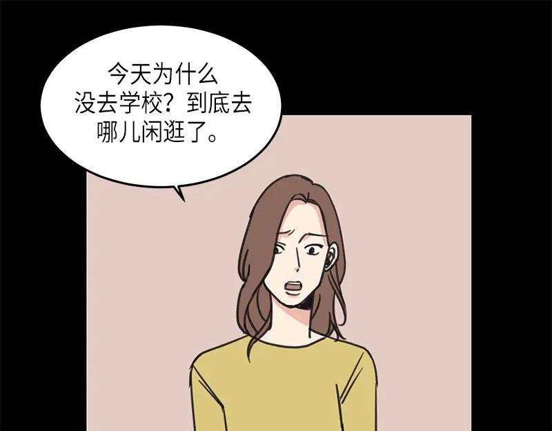 《取向的发现》第29话 第17页
