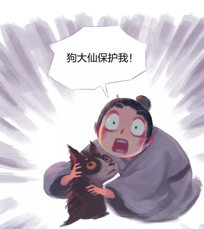 《吾猫当仙》第2话 第59页