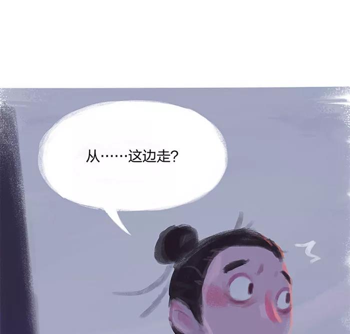 《吾猫当仙》第2话 第21页