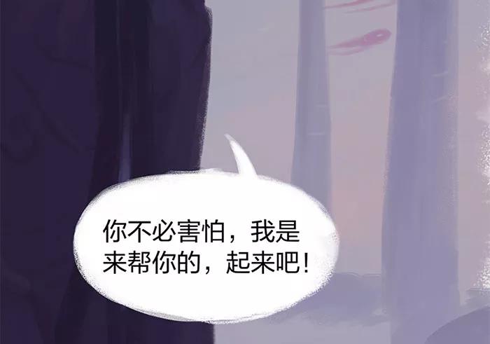 《吾猫当仙》第2话 第15页