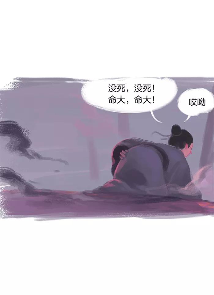 《吾猫当仙》第2话 第9页