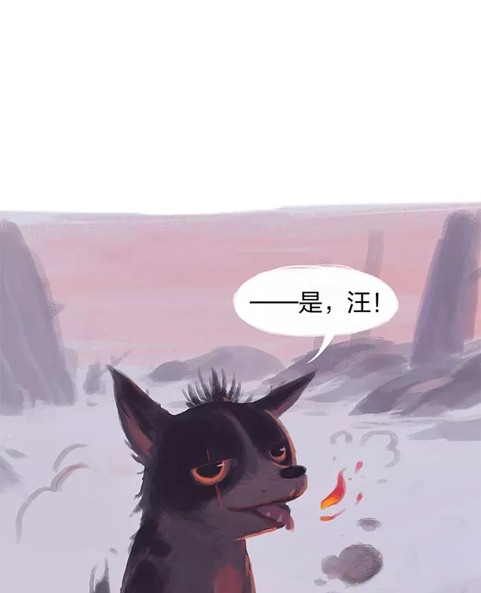 《吾猫当仙》第2话 第48页