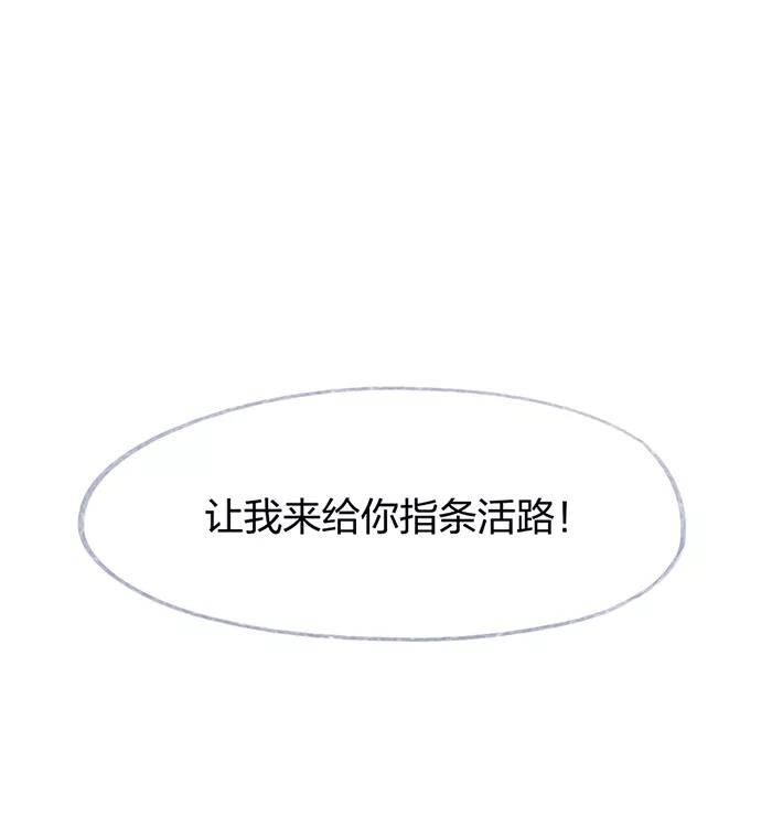 《吾猫当仙》第2话 第17页