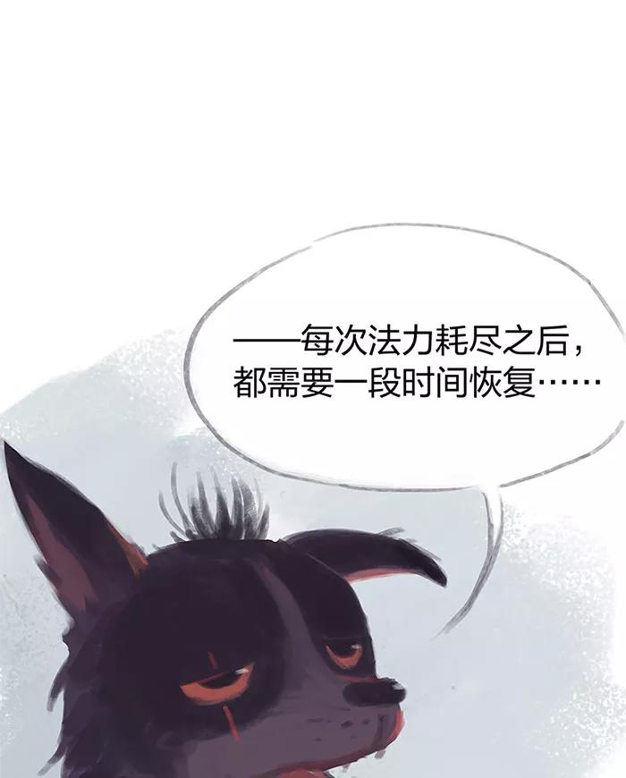 《吾猫当仙》第2话 第51页