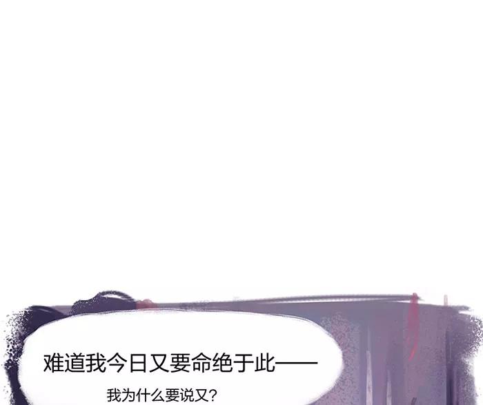 《吾猫当仙》第2话 第5页