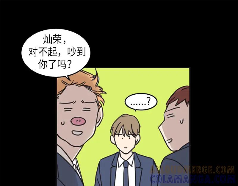 《取向的发现》第30话 第7页