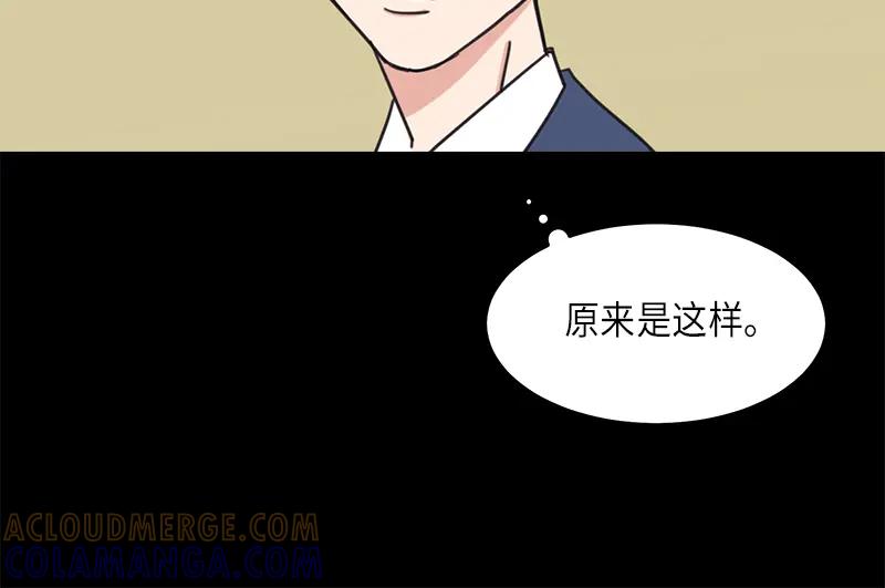 《取向的发现》第30话 第4页