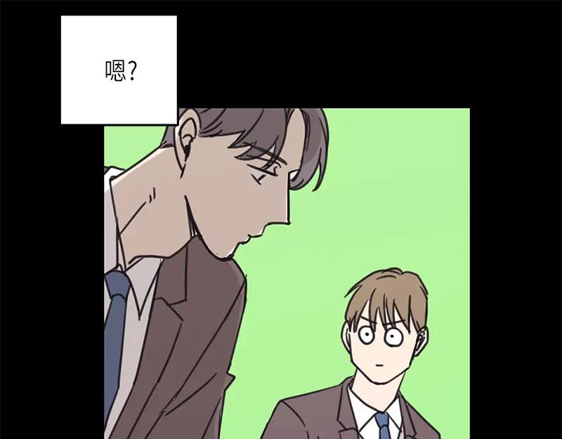 《取向的发现》第30话 第41页