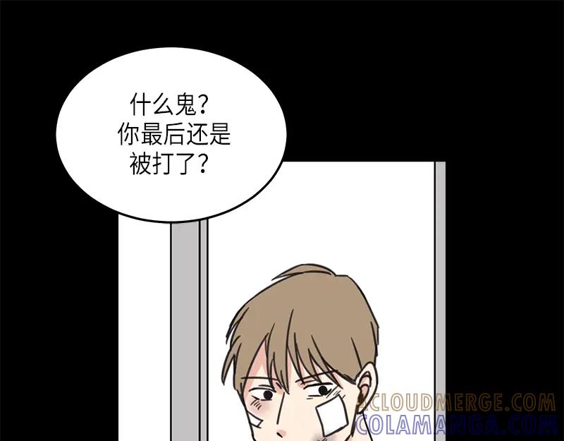 《取向的发现》第30话 第19页