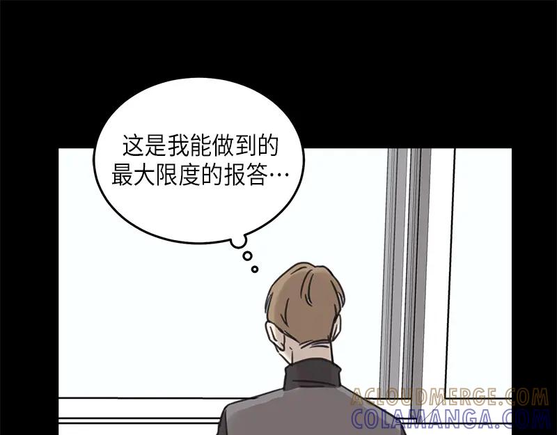 《取向的发现》第30话 第13页