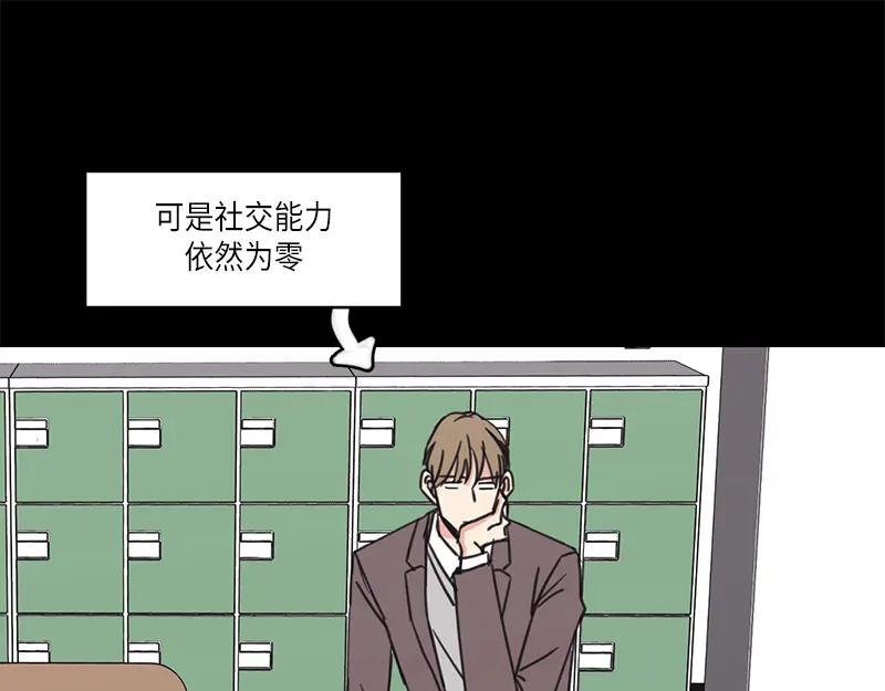 《取向的发现》第30话 第33页